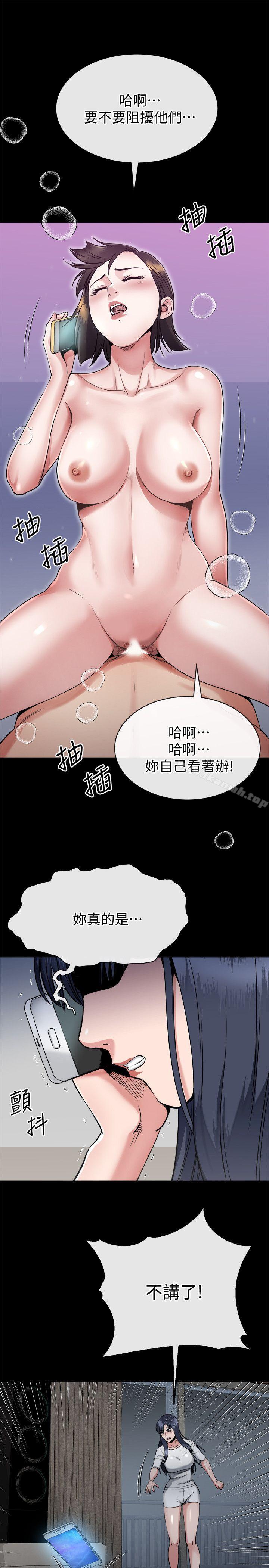 姊夫,硬起來，第15話-享受極樂的前妻，第 21 页