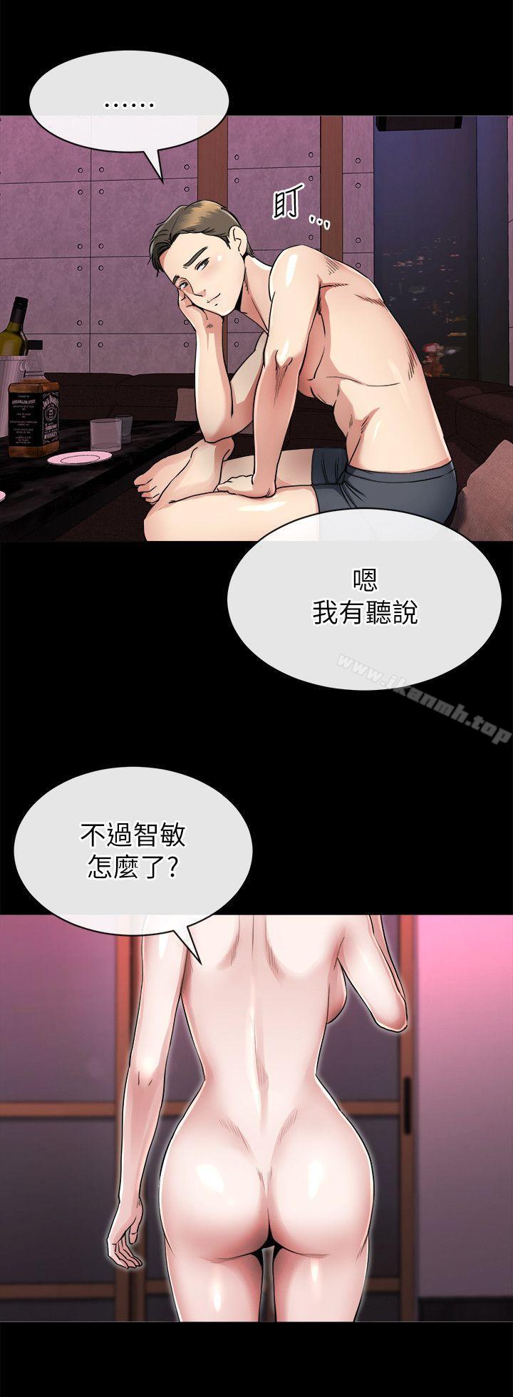 姊夫,硬起來，第15話-享受極樂的前妻，第 8 页
