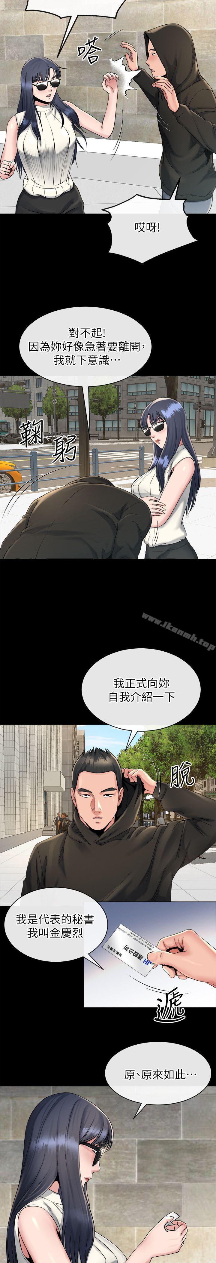 姊夫,硬起來，第16話-接受小姨子的正勳，第 5 页