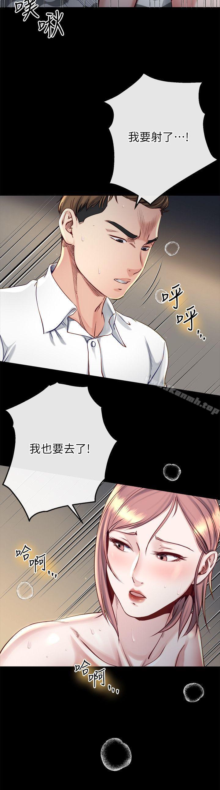 姊夫,硬起來，第16話-接受小姨子的正勳，第 21 页