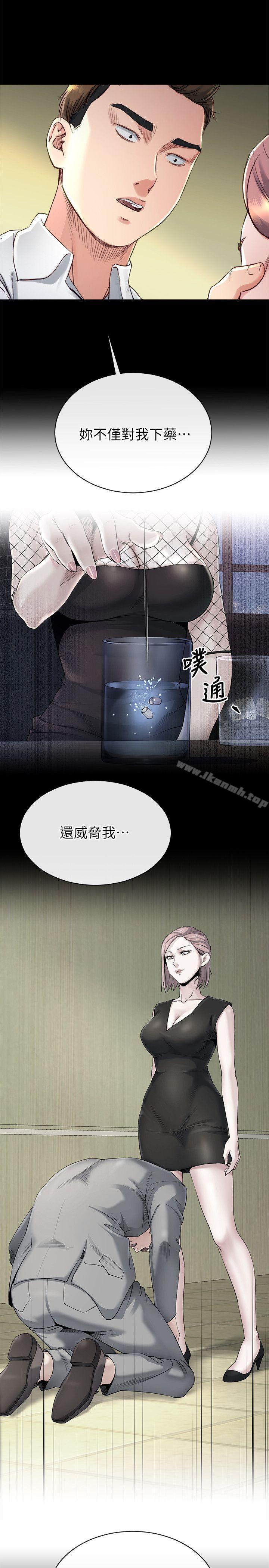 姊夫,硬起來，第17話-讓妳明白自己的處境，第 11 页