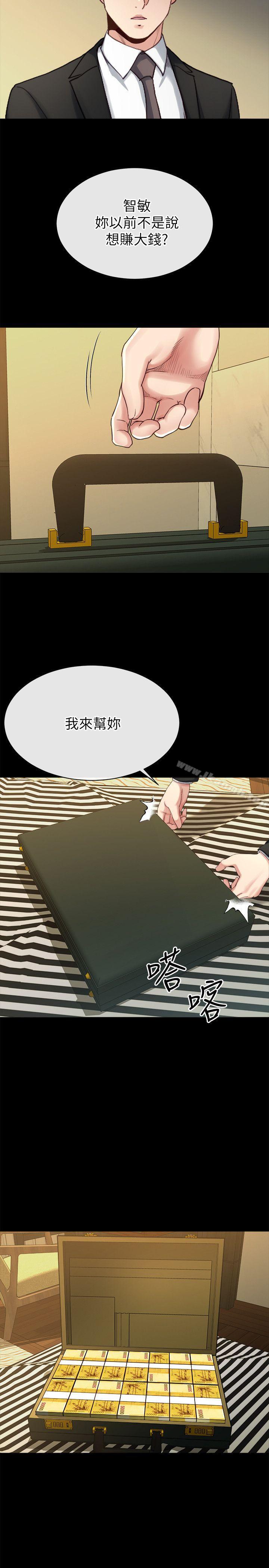 姊夫,硬起來，第17話-讓妳明白自己的處境，第 21 页