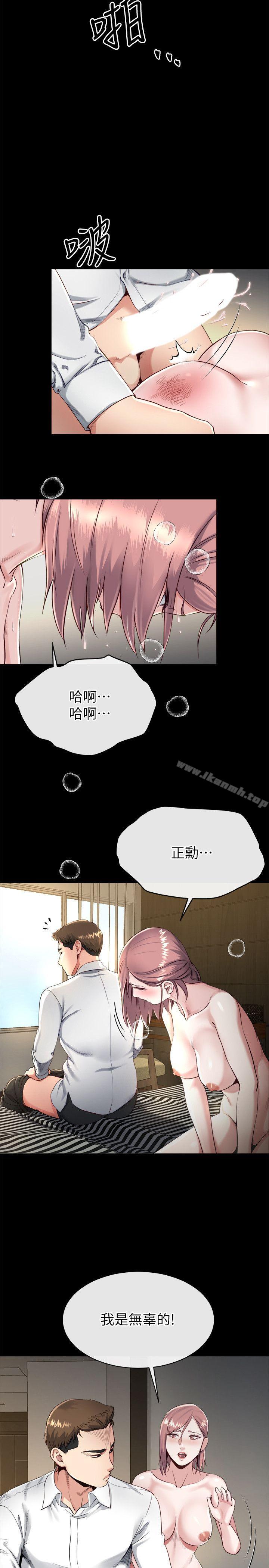 姊夫,硬起來，第17話-讓妳明白自己的處境，第 8 页