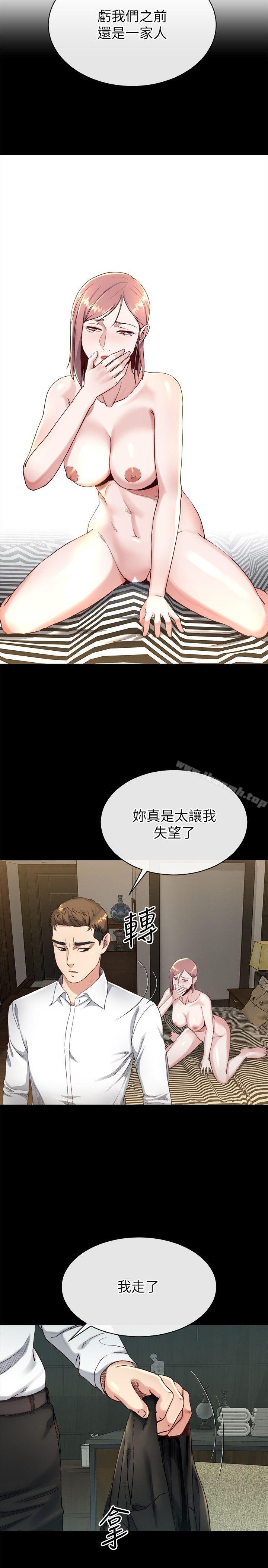 姊夫,硬起來，第17話-讓妳明白自己的處境，第 12 页