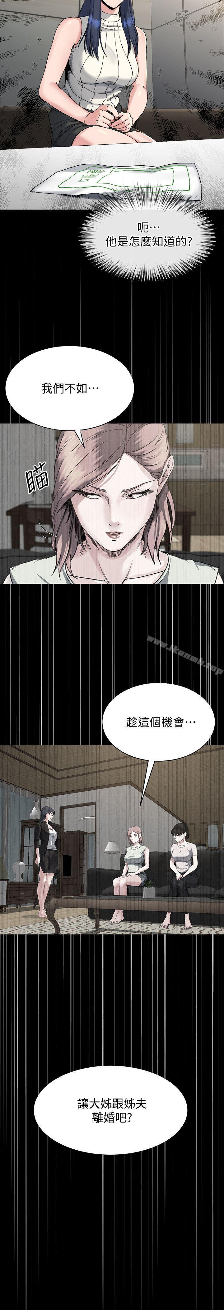 姊夫,硬起來，第18話-身陷危機的姊妹，第 11 页