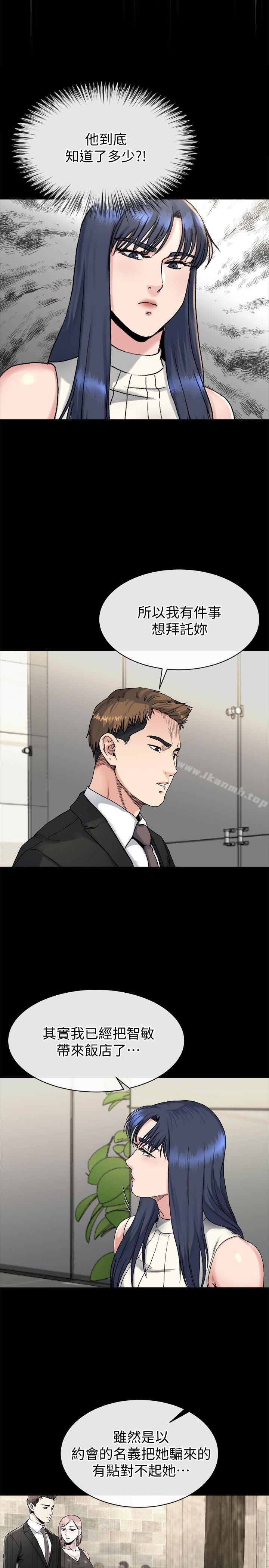姊夫,硬起來，第18話-身陷危機的姊妹，第 12 页
