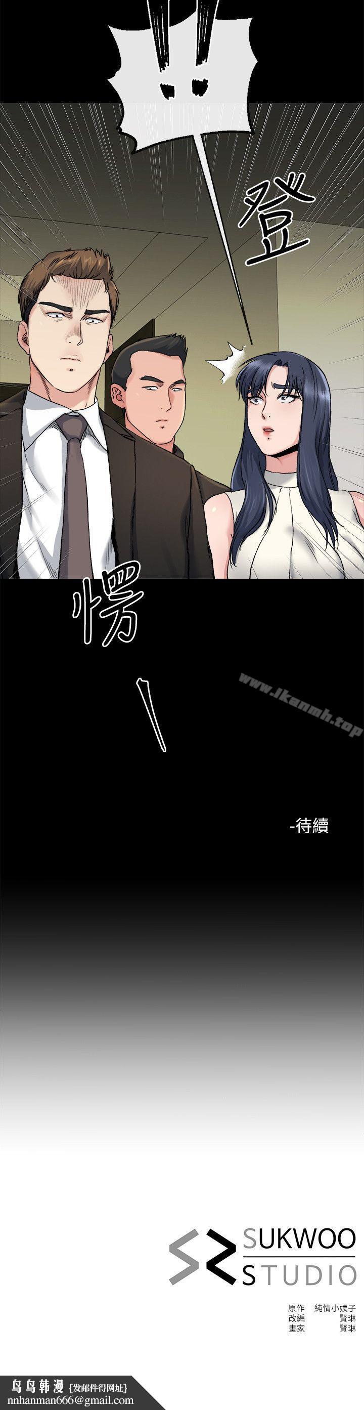 姊夫,硬起來，第18話-身陷危機的姊妹，第 28 页