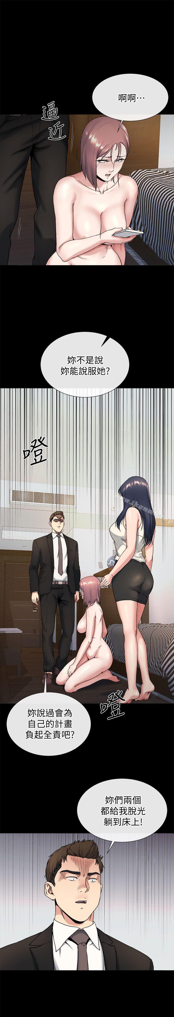 姊夫,硬起來，第19話-同一張床，不同的伴，第 21 页