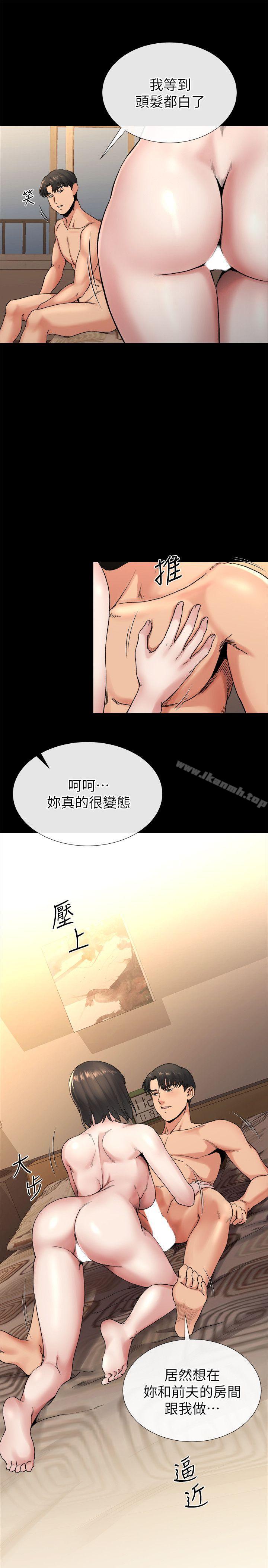 姊夫,硬起來，第19話-同一張床，不同的伴，第 12 页