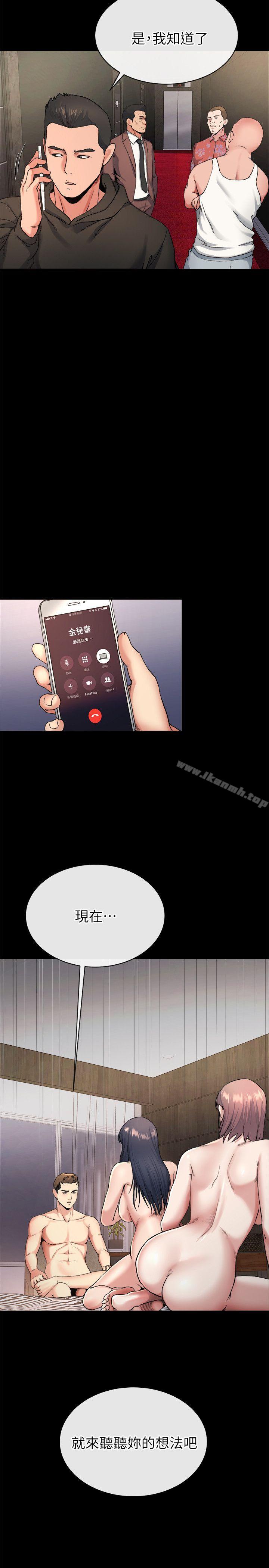 姊夫,硬起來，第20話-你難道不想報復大姊嗎?，第 21 页