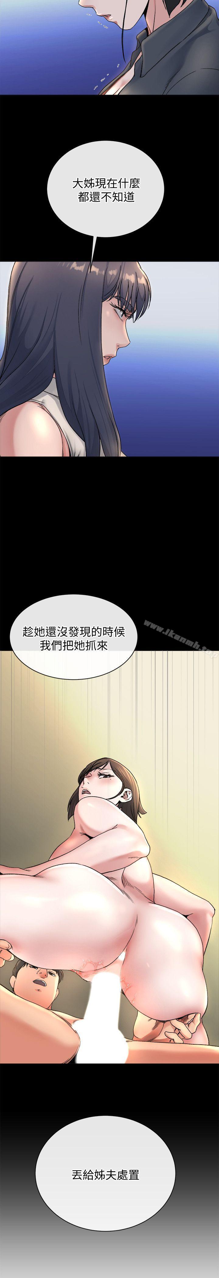 姊夫,硬起來，第21話-不想被拋棄的姊妹，第 25 页