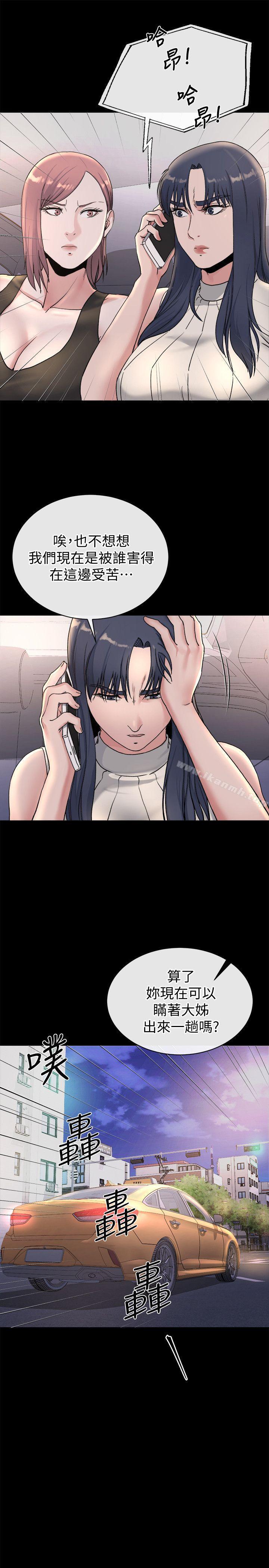 姊夫,硬起來，第21話-不想被拋棄的姊妹，第 21 页