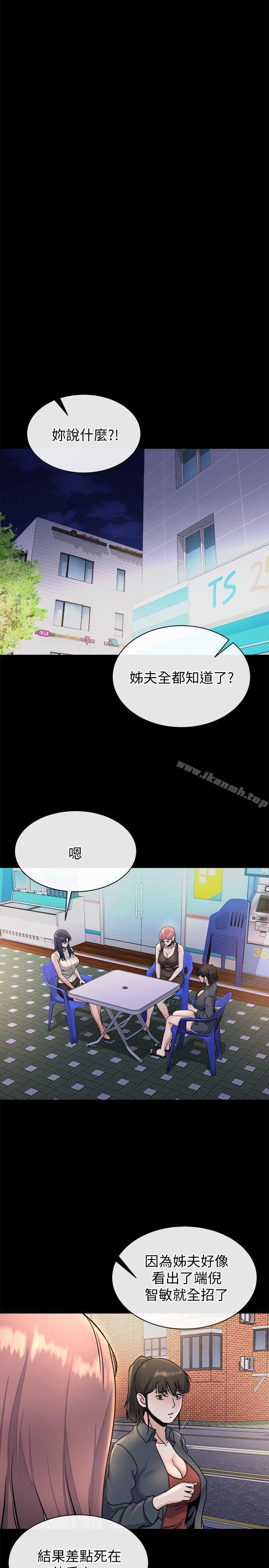 姊夫,硬起來，第21話-不想被拋棄的姊妹，第 22 页