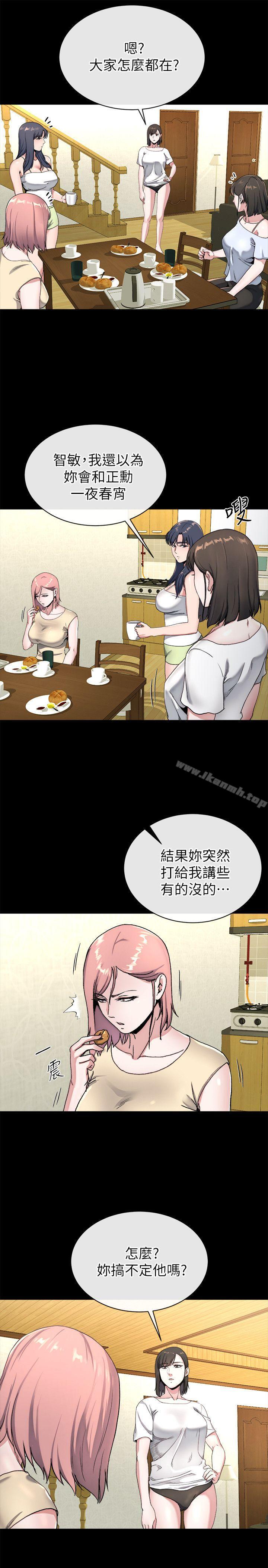 姊夫,硬起來，第22話-終於見到前妻，第 11 页