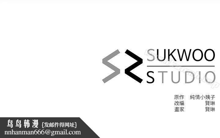姊夫,硬起來，最終話-為姊妹們準備的房間，第 34 页