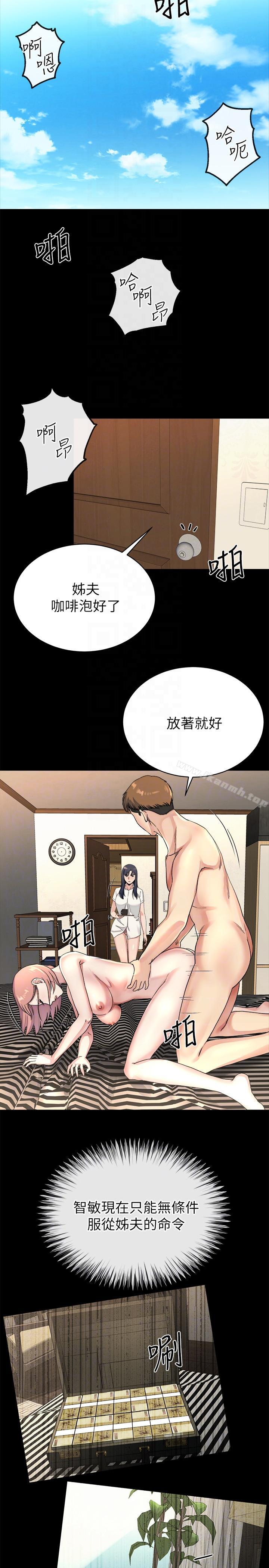 姊夫,硬起來，最終話-為姊妹們準備的房間，第 11 页