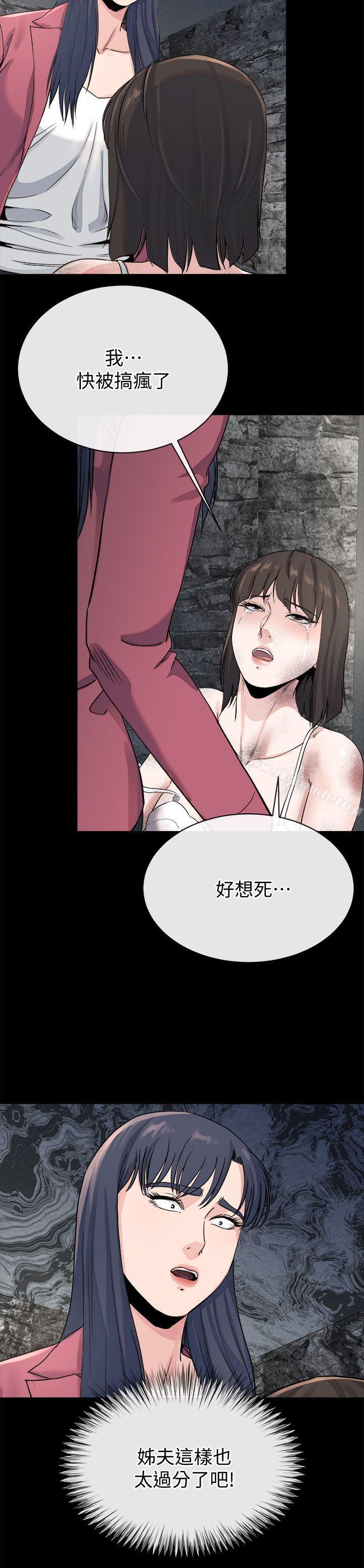 姊夫,硬起來，最終話-為姊妹們準備的房間，第 21 页