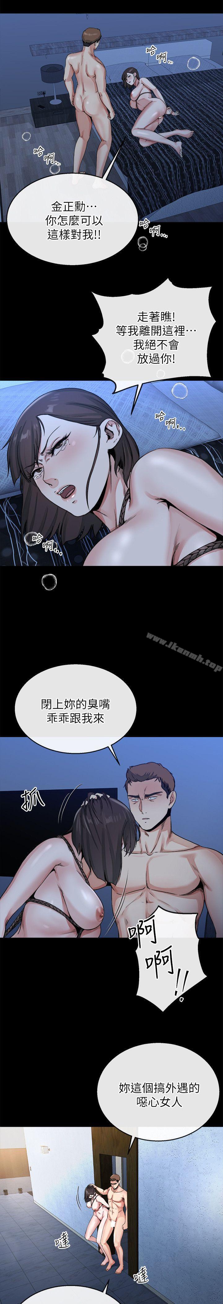 姊夫,硬起來，最終話-為姊妹們準備的房間，第 8 页