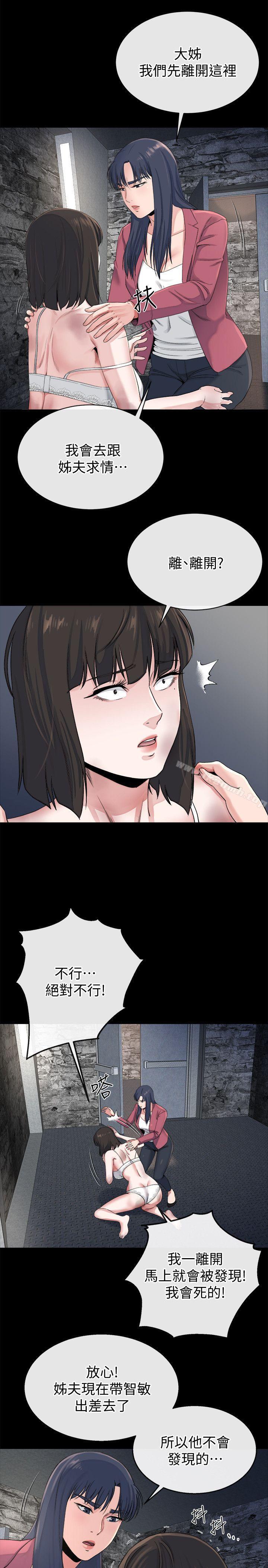 姊夫,硬起來，最終話-為姊妹們準備的房間，第 22 页