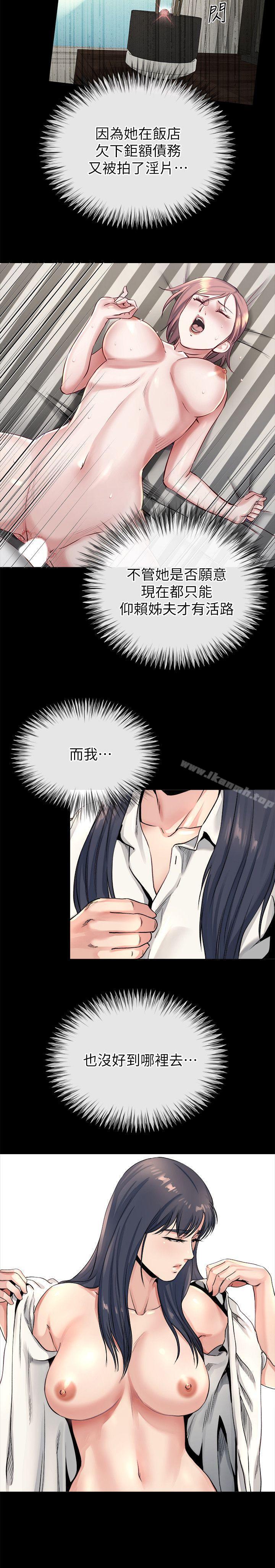 姊夫,硬起來，最終話-為姊妹們準備的房間，第 12 页