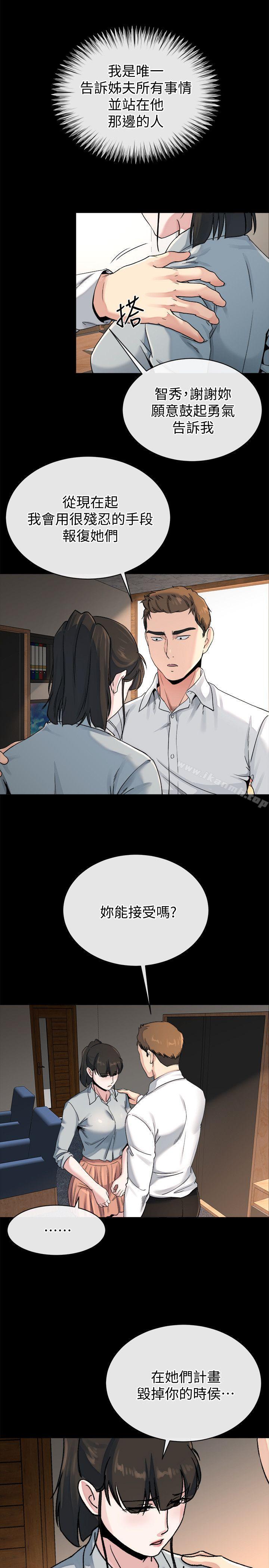 姊夫,硬起來，最終話-為姊妹們準備的房間，第 28 页