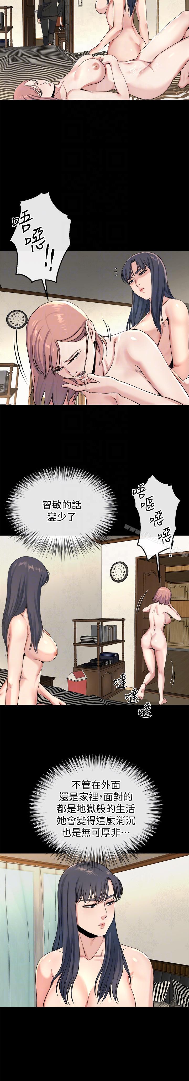 姊夫,硬起來，最終話-為姊妹們準備的房間，第 15 页