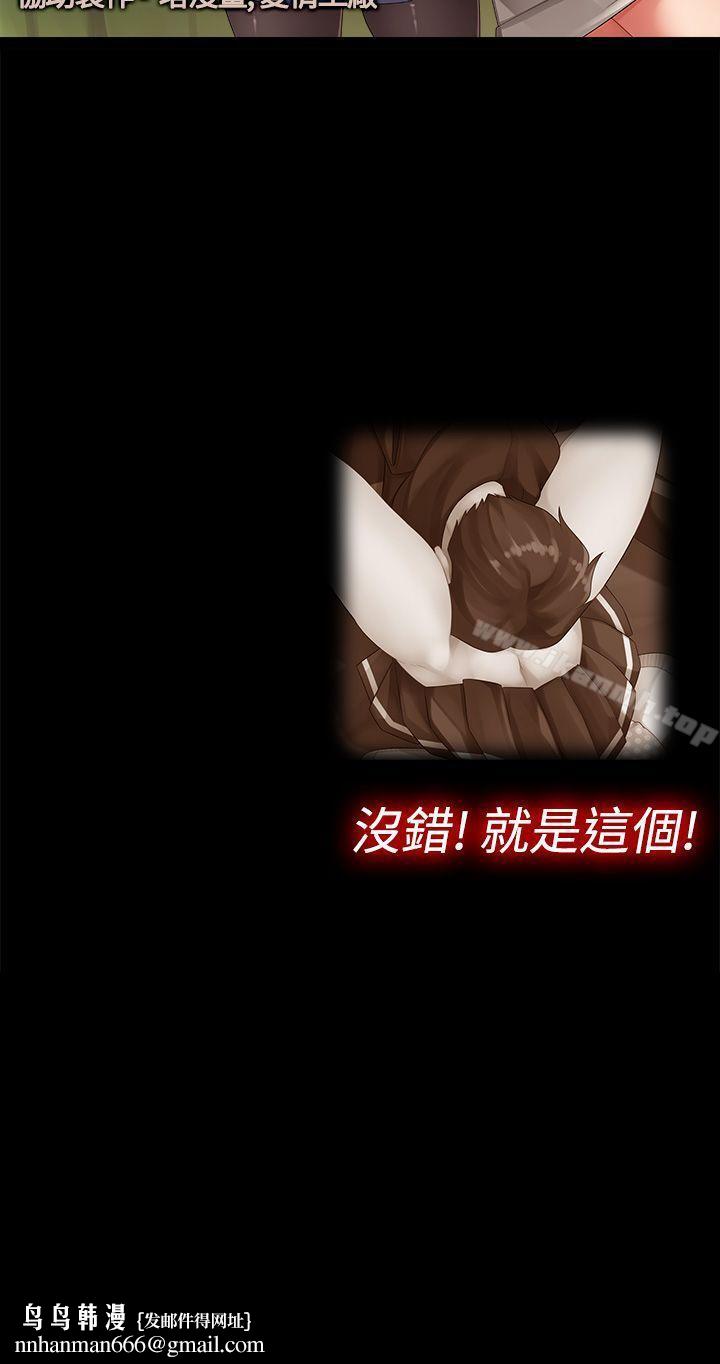 姊妹丼飯(完結)，第1話，第 8 页