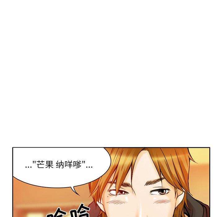 命中注定爱上你，第 1 话，第 96 页