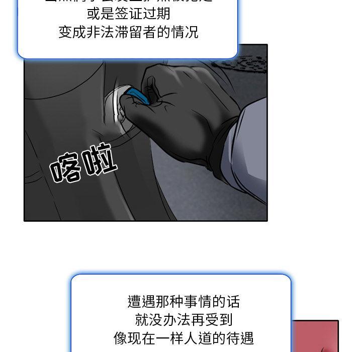 命中注定爱上你，第 1 话，第 25 页