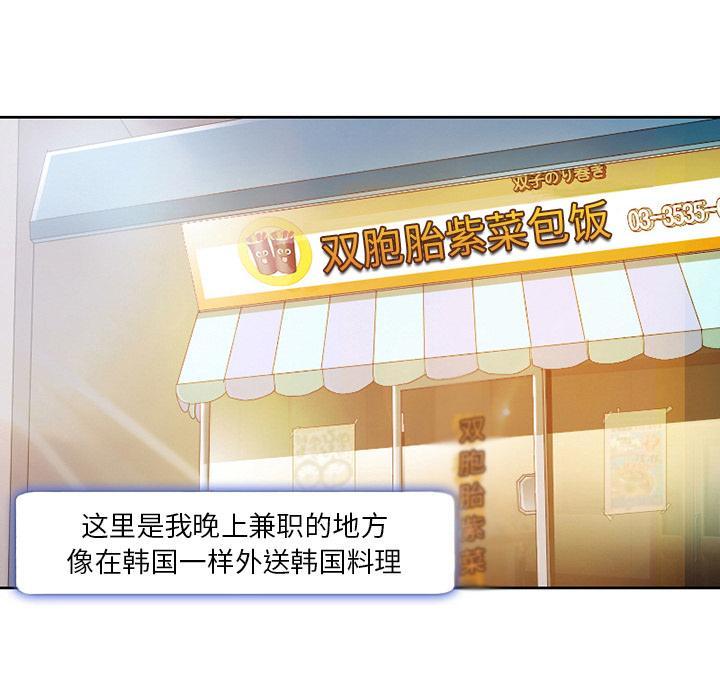 命中注定爱上你，第 1 话，第 40 页