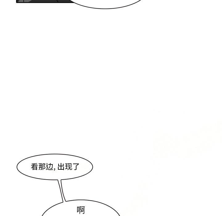 命中注定爱上你，第 1 话，第 49 页