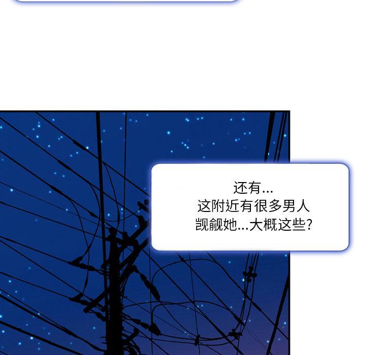 命中注定爱上你，第 1 话，第 69 页