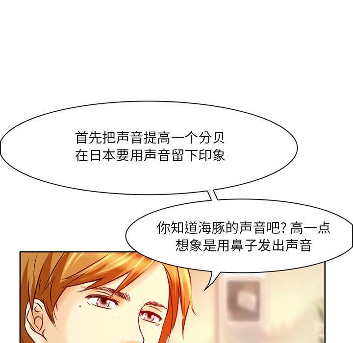 命中注定爱上你，第 1 话，第 84 页
