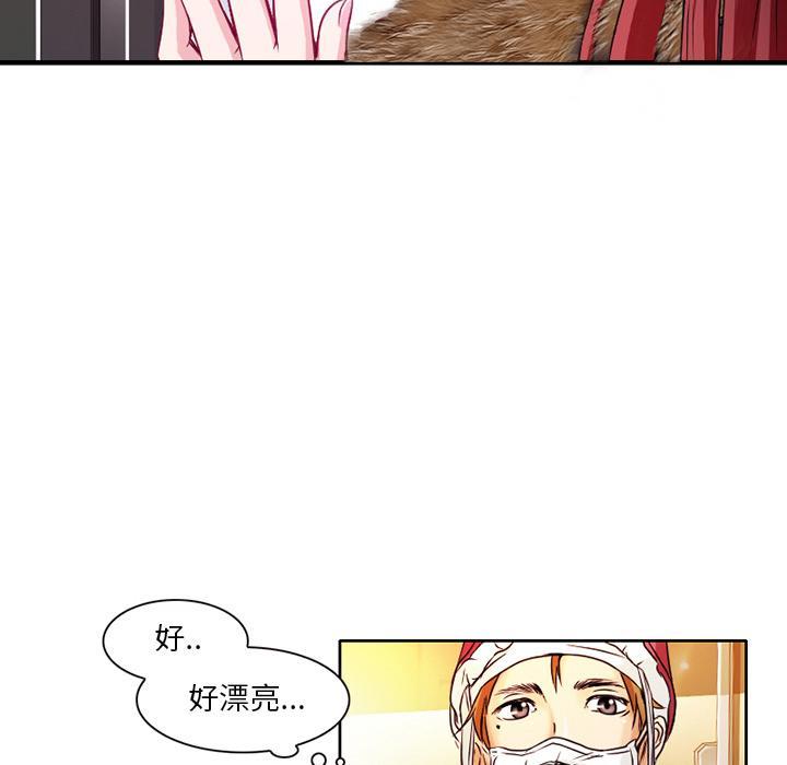 命中注定爱上你，第 1 话，第 65 页
