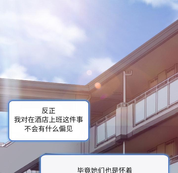 命中注定爱上你，第 1 话，第 22 页