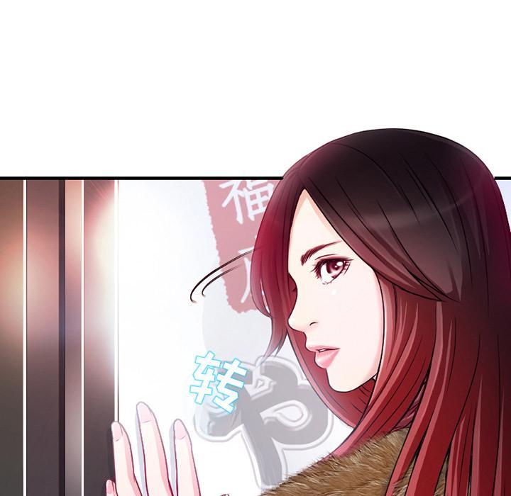命中注定爱上你，第 1 话，第 64 页