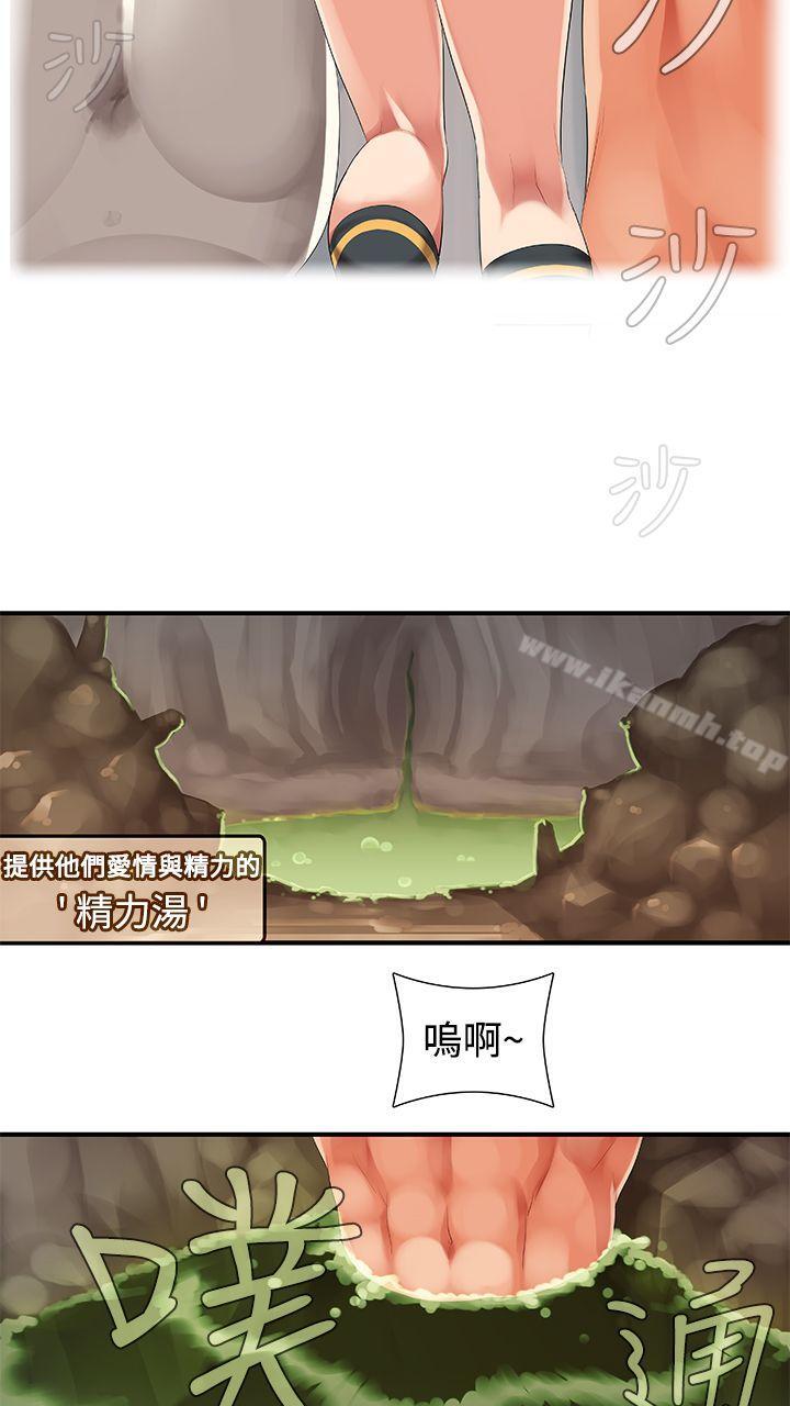 姊妹丼飯(完結)，第9話，第 5 页