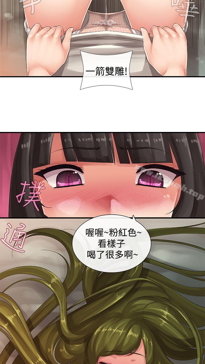 姊妹丼飯(完結)，第9話，第 8 页