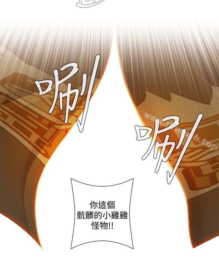 姊妹丼飯(完結)，第11話，第 12 页