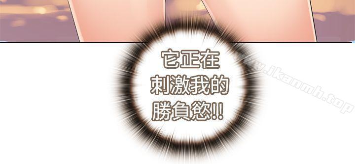 姊妹丼飯(完結)，第12話，第 5 页