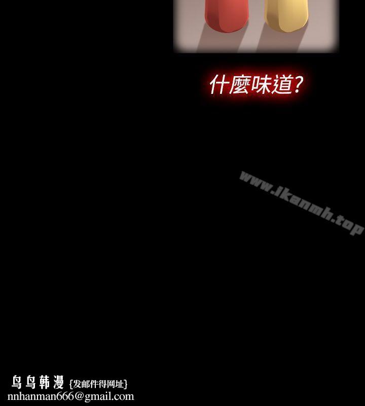 姊妹丼飯(完結)，第13話，第 15 页