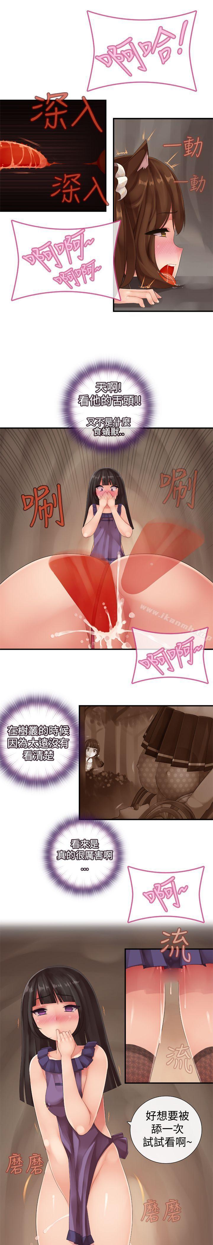 姊妹丼飯(完結)，第14話，第 5 页