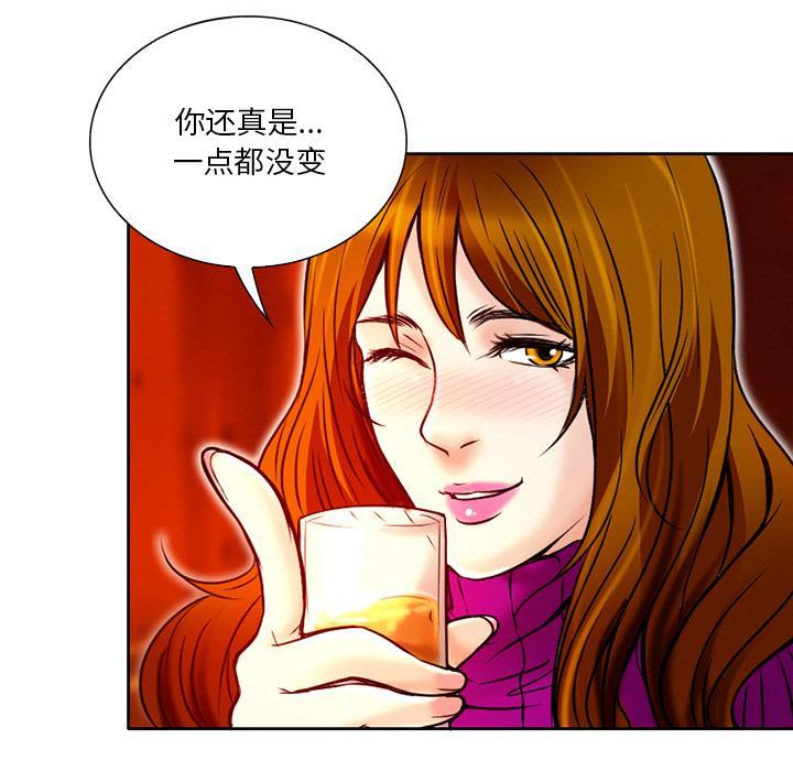 命中注定爱上你，第 2 话，第 142 页