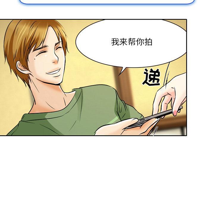 命中注定爱上你，第 2 话，第 64 页