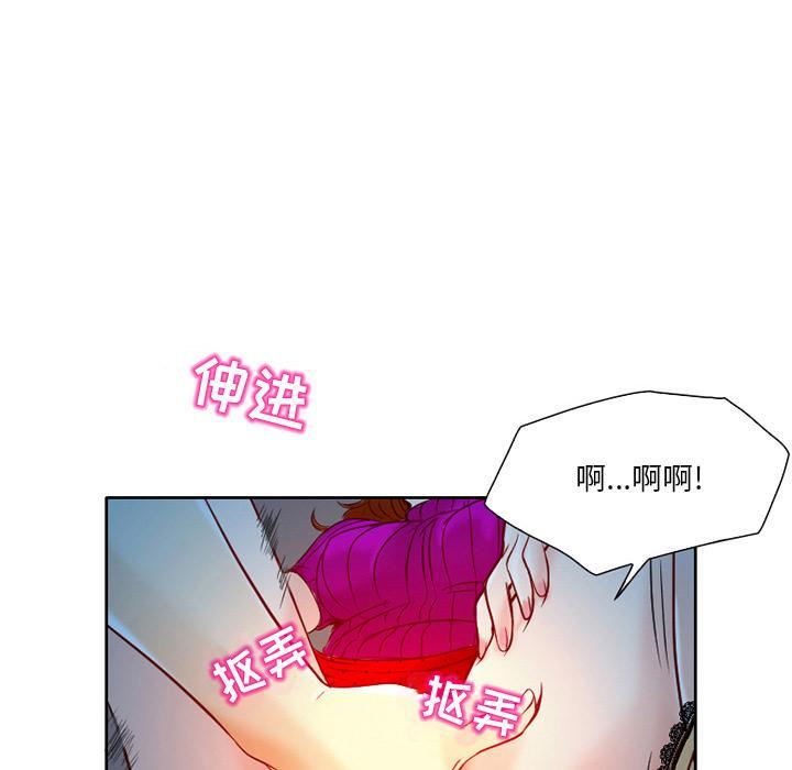 命中注定爱上你，第 2 话，第 157 页
