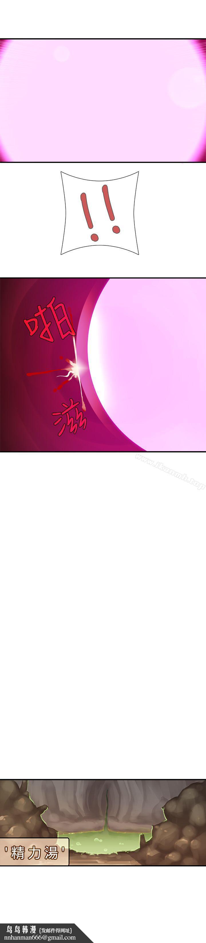 姊妹丼飯(完結)，第16話，第 11 页