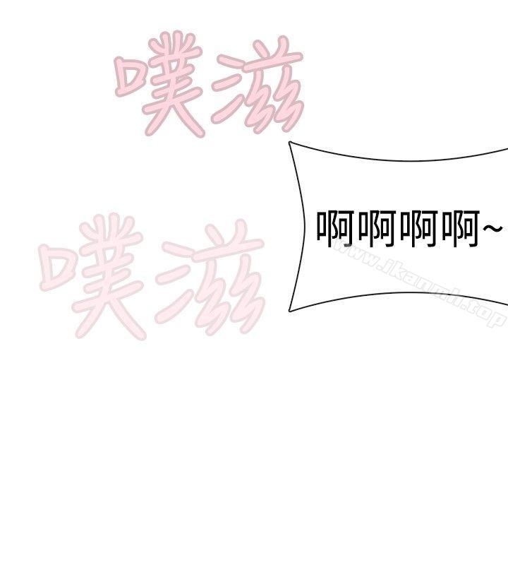 姊妹丼飯(完結)，第19話，第 15 页