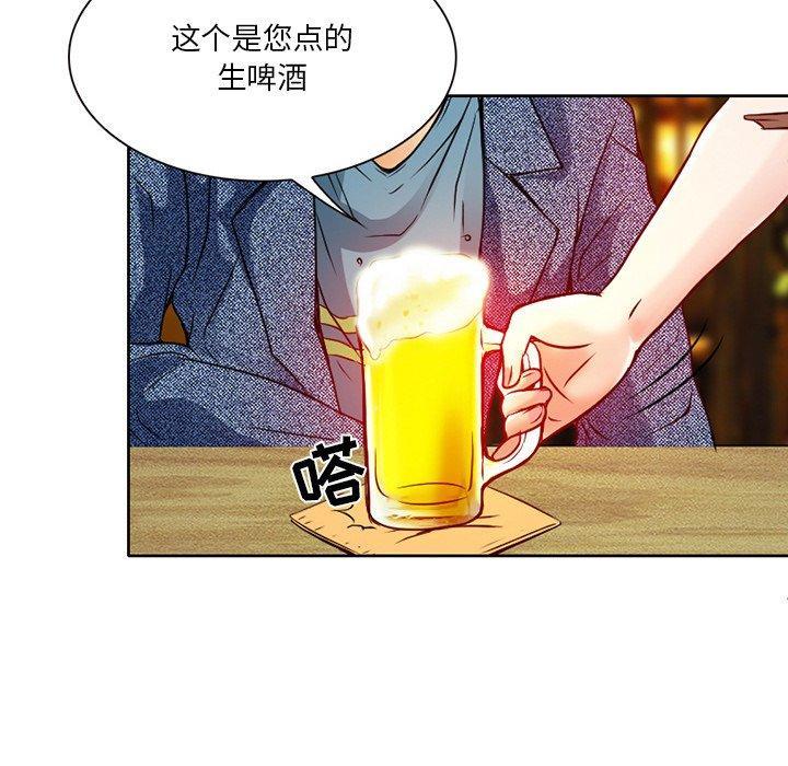 命中注定爱上你，第 3 话，第 103 页