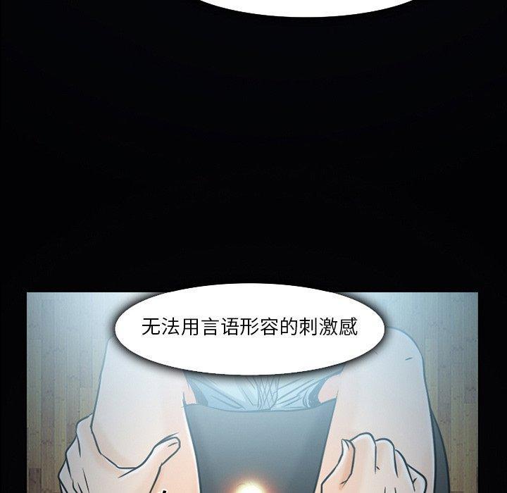 命中注定爱上你，第 3 话，第 116 页