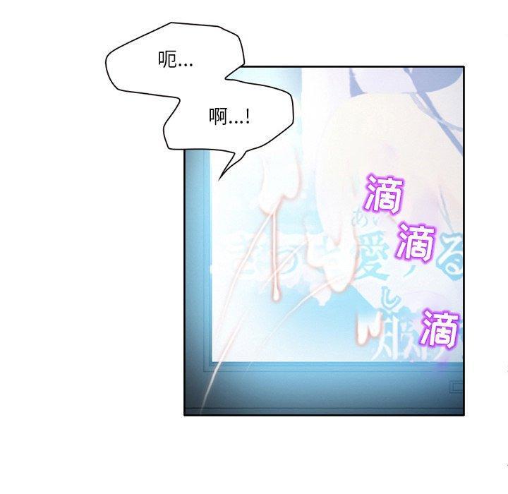 命中注定爱上你，第 3 话，第 22 页